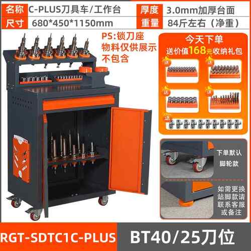 高档瑞格工中心刀具车b0t加4数控理cnc刀具柜管工具车BT30HSK放刀