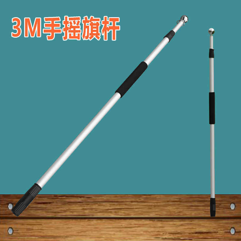 旗杆3米 三米不锈钢伸缩广告旗杆高档户外手摇旗杆 电鲨白