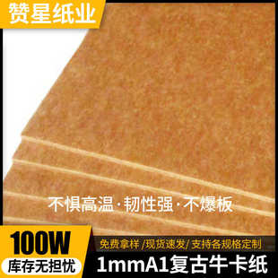 绘画绘图牛卡纸 手绘美术画纸大张牛卡纸1mmA1手工DIY物品吊牌包装