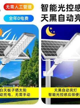 太阳能户外灯新款曲面超大功率特亮农村家用庭院防水led街道路灯