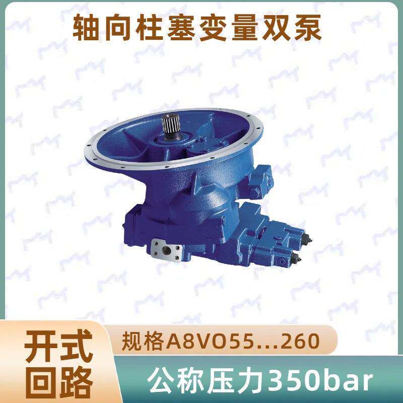 Rexroth力士乐轴向柱塞变量双泵A8VO系列