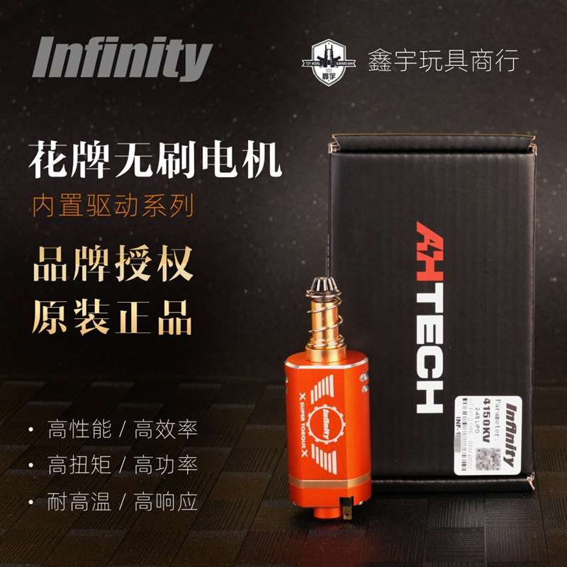 花牌无刷电机480长轴高速高扭马达高低速调节无刷精击LDX司马司俊