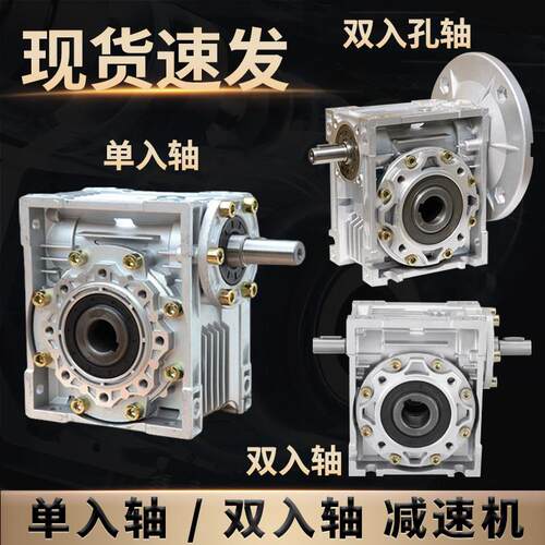 NRV40 50手摇减速机小型单入轴蜗轮蜗杆齿轮变速箱VS双入轴减速器