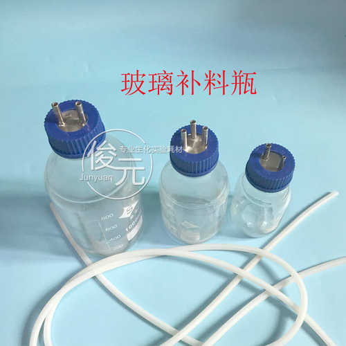 100/250/500/1000ml 补料瓶 反应器补液瓶双/三通盖 发酵罐补料瓶