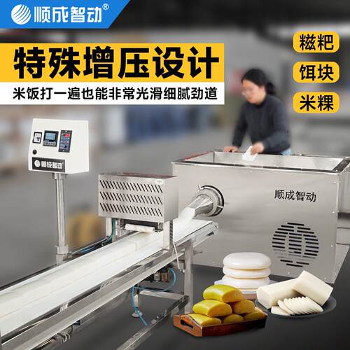年块糕机糍粑动大型全自动打457年机糕糍粑饵机商用电糯米糍粑米