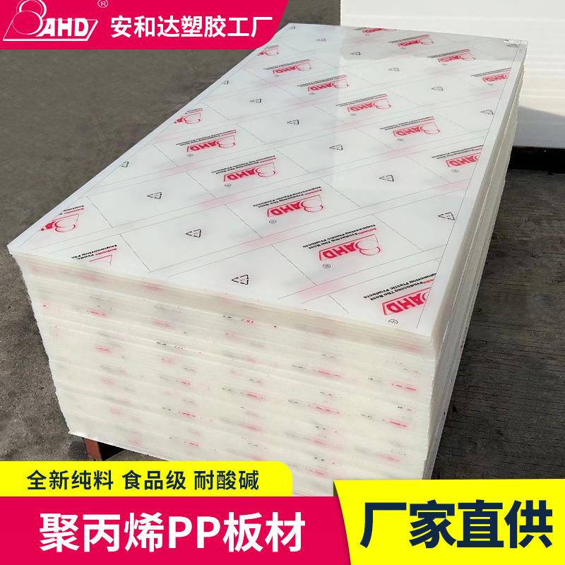 聚丙烯塑料PP板米白色灰色PP板耐磨全新料耐酸碱可焊接加工pp板材