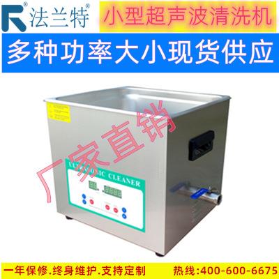 电线路板小型超声波超音波清洗清洁洗净机设备仪器功率频率可调