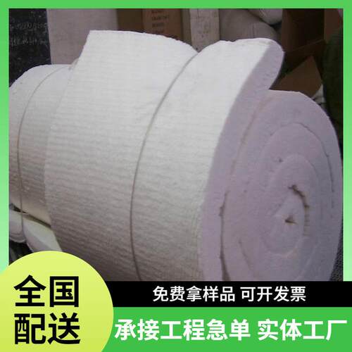 硅酸铝针刺毯锅炉窑炉管道设备隔热保温棉硅酸铝纤维毡硅酸铝卷毡