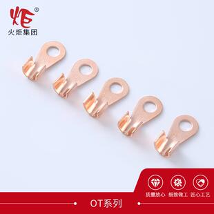 纯紫铜开口鼻OT线鼻子开口铜鼻子接线鼻线耳铜接线端子