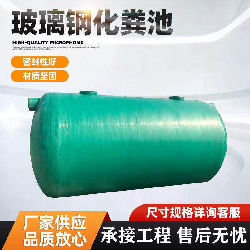 现货玻璃钢化粪池2立方-100立方污水处理设备池一体式隔油池