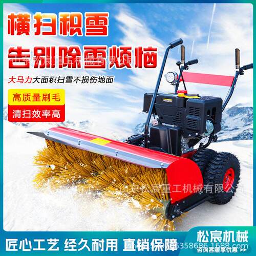手推式扫雪机小型多功能清雪机抛雪机汽油滚刷除雪机