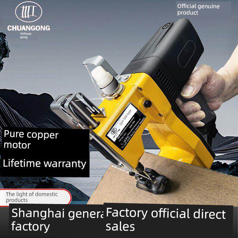 正品川工牌手提式电动封包机锂电池充电缝包机编织袋封口机米袋