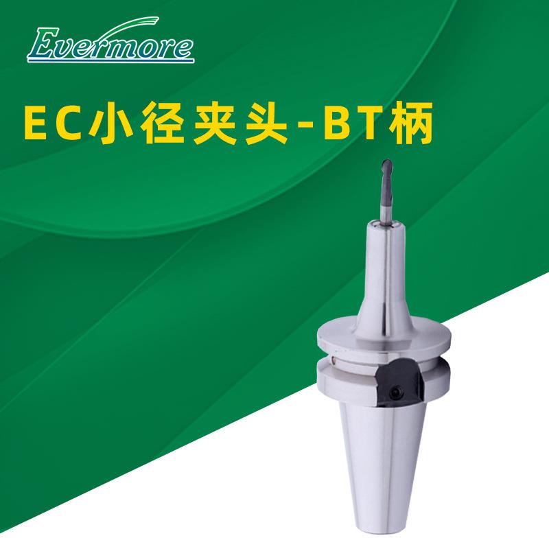 EC小径夹头BT数控刀柄高速用刀柄BT40-EC08-120