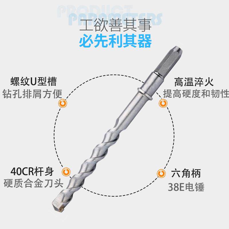 日立38E长六角电锤钻头水泥墙壁混凝土石材打孔硬质合金冲击钻头