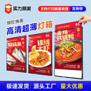 钢化玻璃招牌led发光海报 超薄灯箱广告牌壁挂式 菜单抽拉画面灯牌