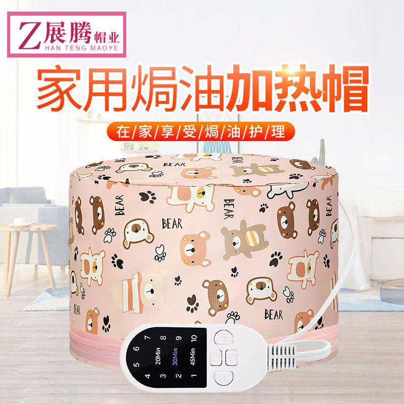 粉色小熊十档加热帽家用头套式智能调温电热帽可定时开关焗油帽