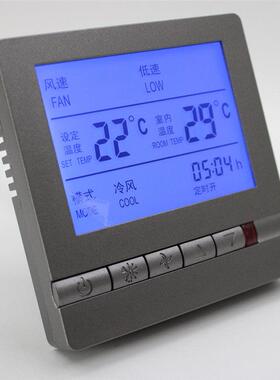 中央空调控制面板灰色黑色金色液晶水机三速开 关 通风机盘管温控