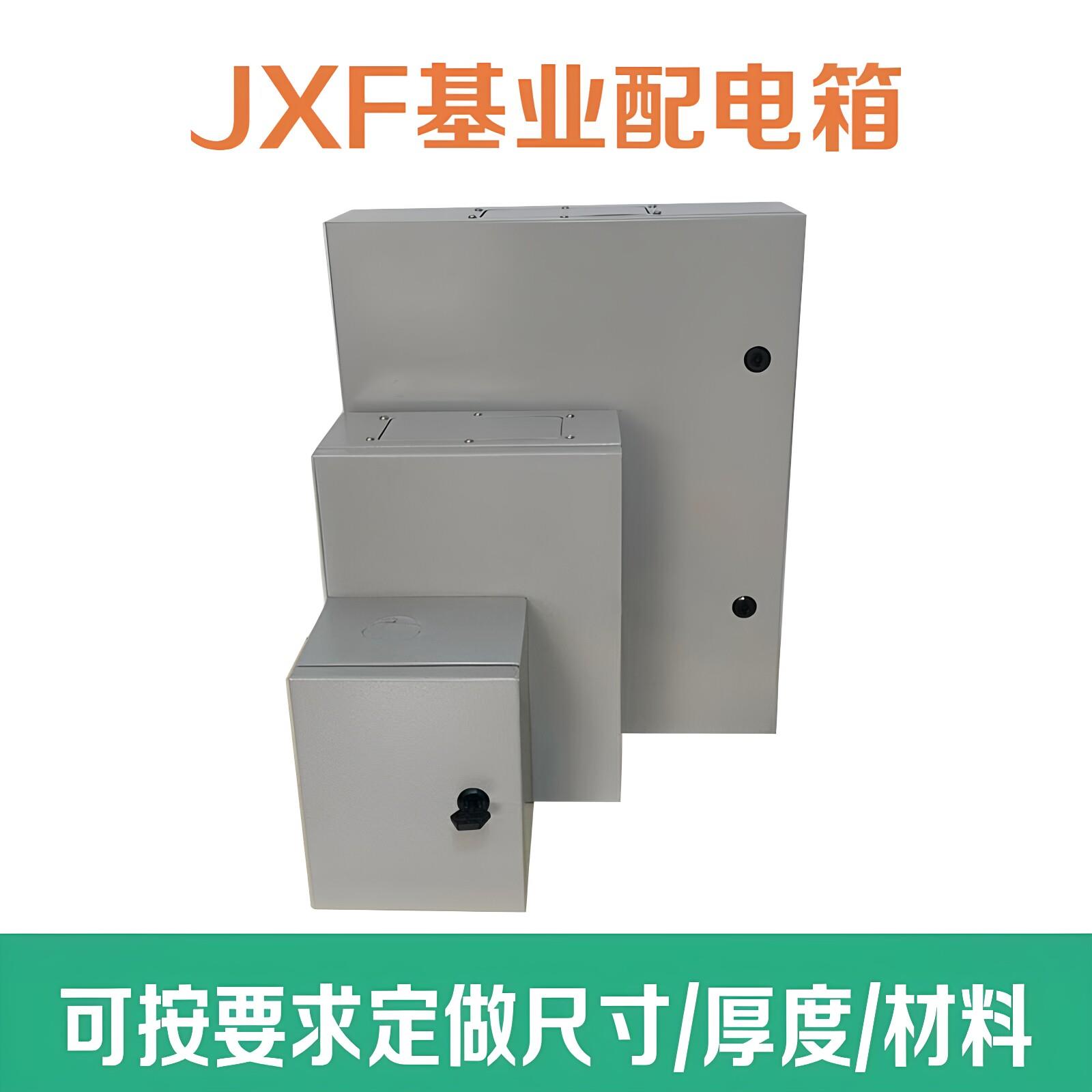 室内外配电箱加厚JXF明装暗装基业箱 二层门防雨箱动力电源监控箱