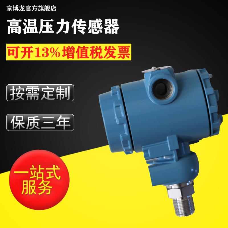 供应高温压力传感器温度压力传感器单晶硅数显气动压力传感器