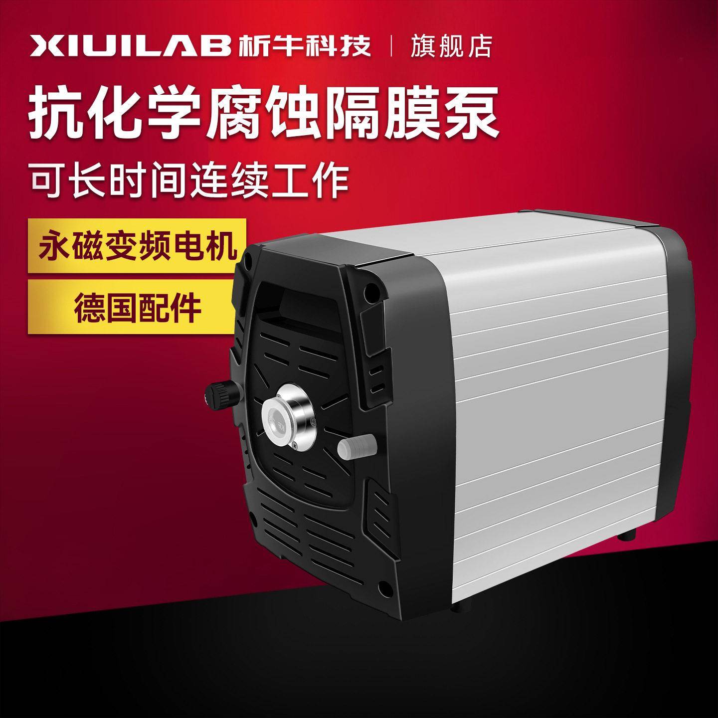 析牛抗化学腐蚀隔膜泵