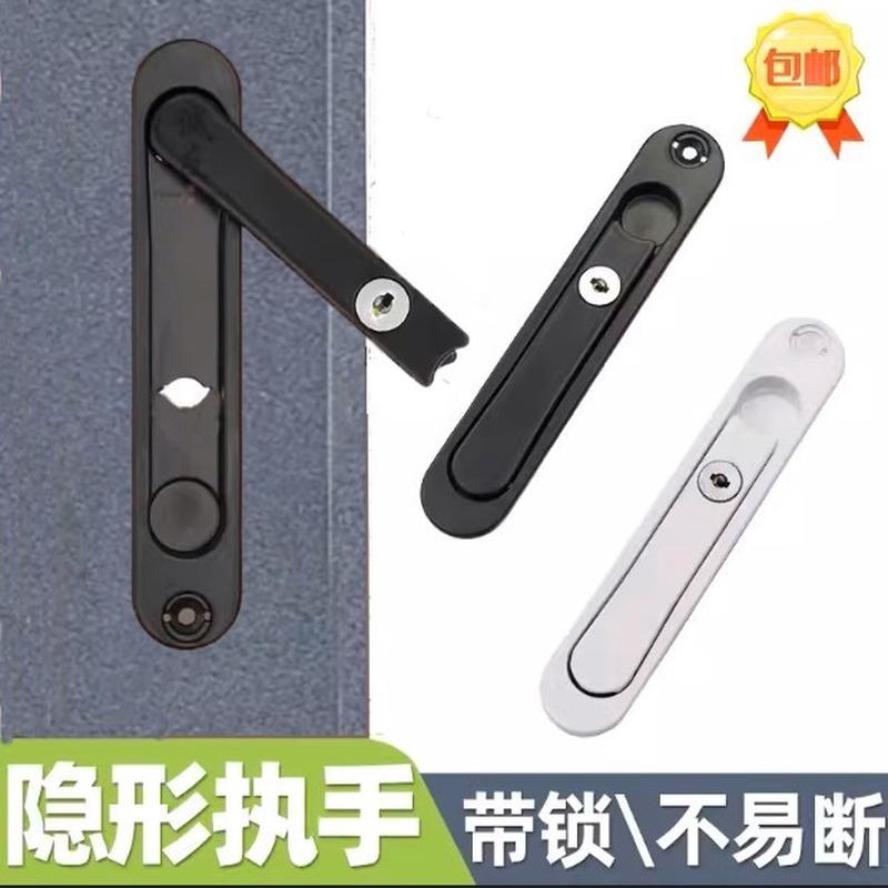 金刚网纱窗隐形执手锁平开窗隐藏把手老式折叠拉手拔钥匙带叉配件