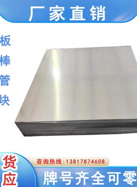 铝板5A02 3A21 5052 5A06防锈铝 2A14 铝排 7075铝棒 铝合金