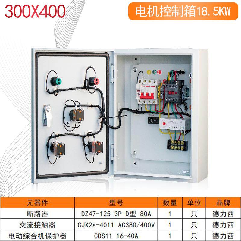 供户应18.5KW成套控制箱外户ULQ内冷轧机钢风板机箱电机机水泵风