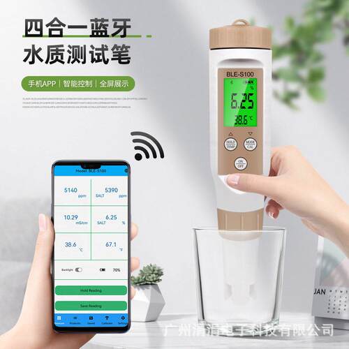 水质分析仪tds检测笔带温度在线电导率仪多功能盐度计精准测量