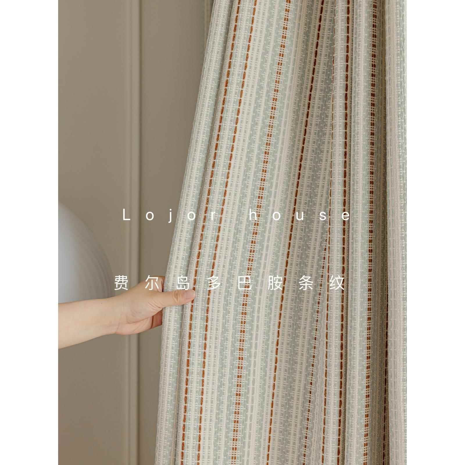Lojor Fair Isle多巴胺条纹窗帘停电2024新卧室高端儿童窗帘霜