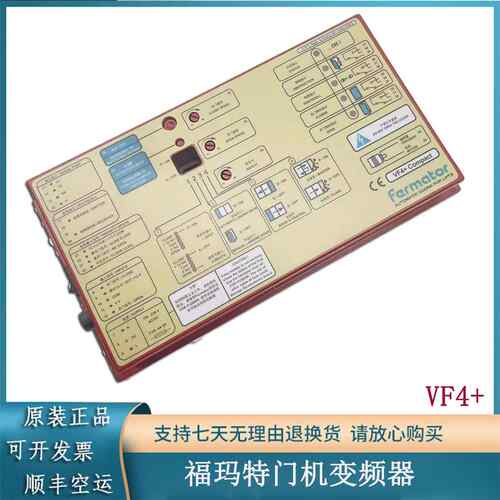 迅达电梯3300门机盒变频器VF4+Compact福玛特 Farmator 全新现货