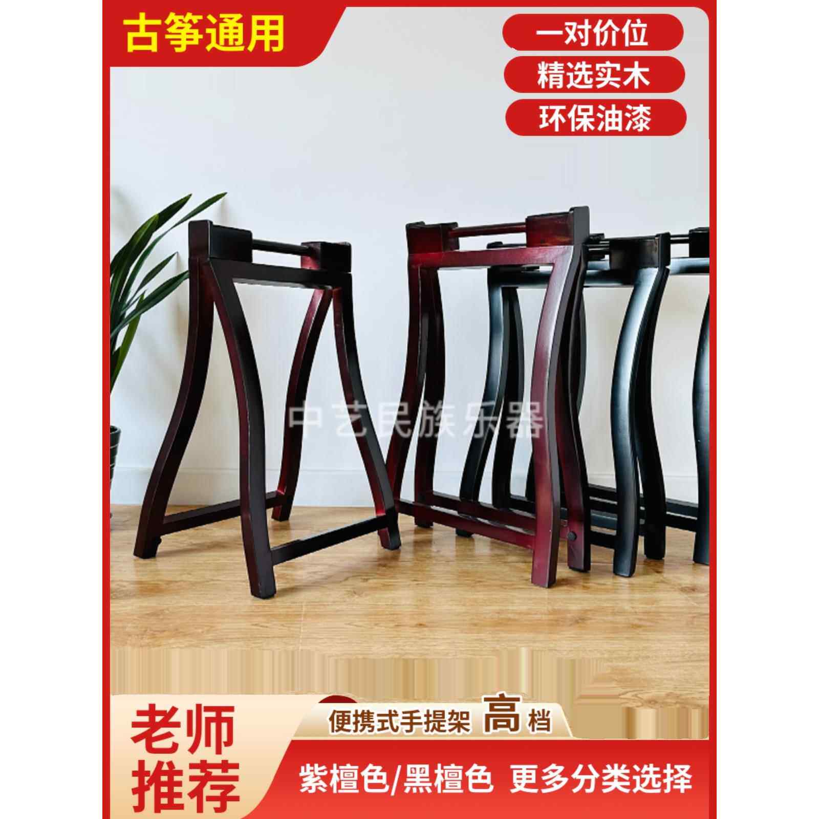 古筝架子专用手提式支架实木琴架古筝腿脚架便携人字A型架子通用
