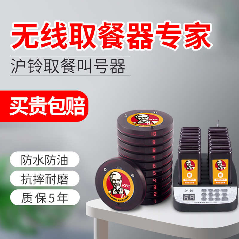 无线取餐器餐厅震动飞盘取餐呼叫器叫餐器排队取餐叫号器1-16套装