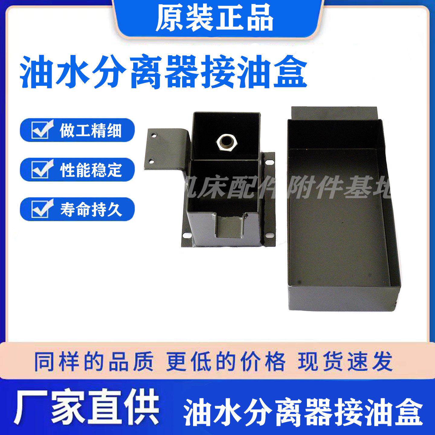 油水分离器隔油池接油盒多款型号机床专用