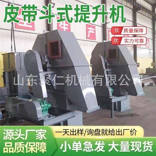 皮带斗式提升机皮带斗式提升机TD型TB型TH型TH800皮带斗式提升机