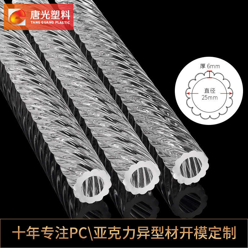 圆形亚克力管PC灯罩透明可折弯造型圆管高透光PMMA有机玻璃圆管