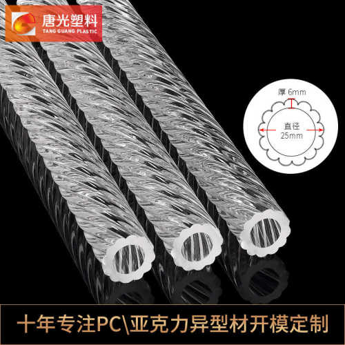 圆形亚克力管PC灯罩透明可折弯造型圆管高透光PMMA有机玻璃圆管