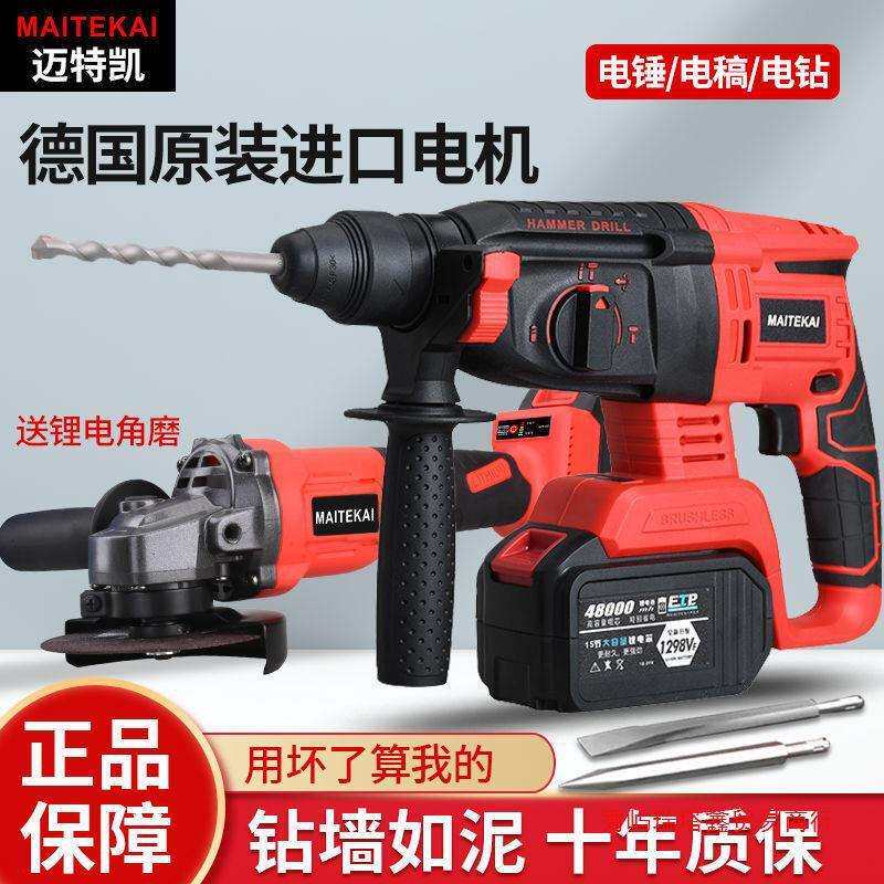 无刷电锤四件套充电角磨机无刷扳冲击钻三件套电池通用套装工具组