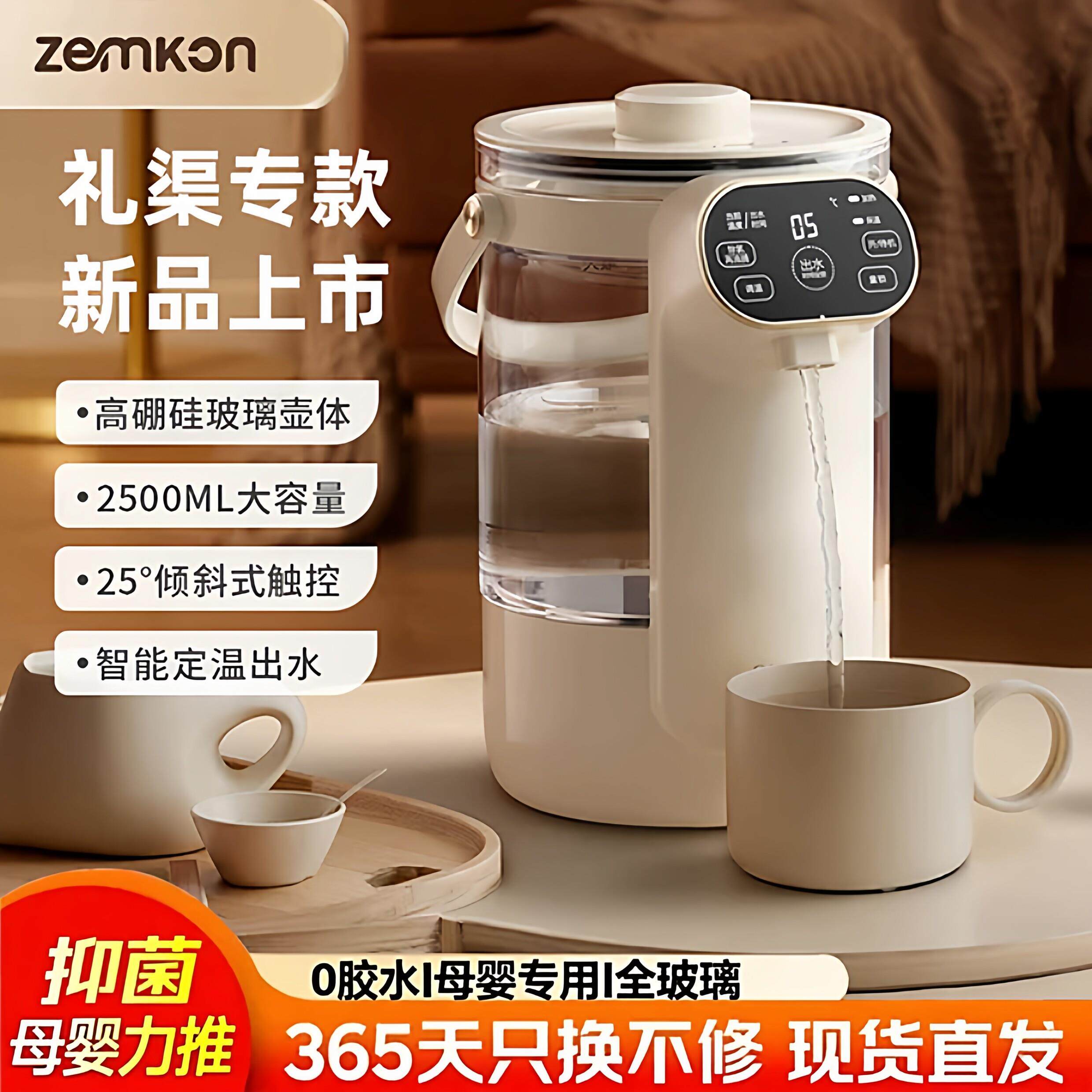 定量出水恒温壶烧水恒温壶婴儿家用自动上水恒温壶保温电热水瓶