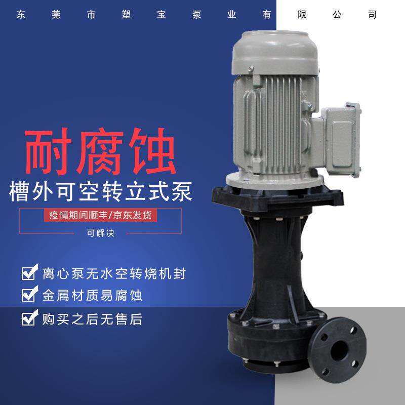 碱洗塔循化水泵 螺旋桨式回流泵 自吸式海水20%泵