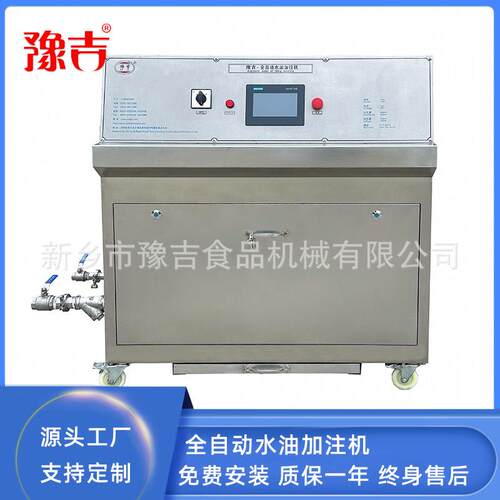 全自动水油加注机液体定量加注机油水计量器饼干机械食品级