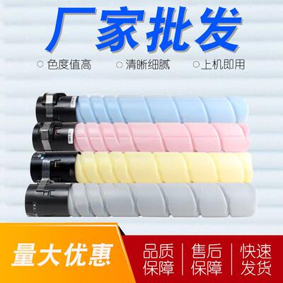 适用 汉光TN5360SC粉盒BMF5300S工厂BMFC5360S复印机彩色墨盒