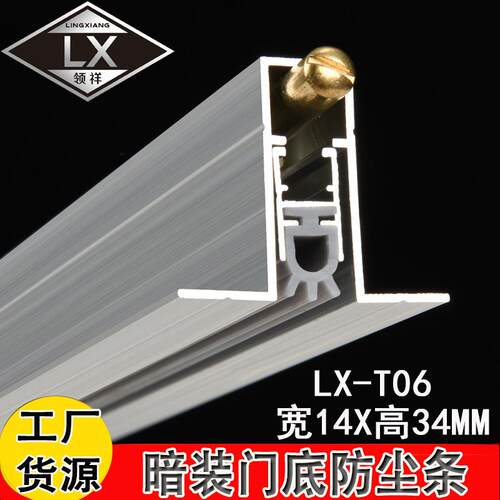 新款直销几型门缝底密封隔音条铝合金型防风尘门挡自动升降地刷条