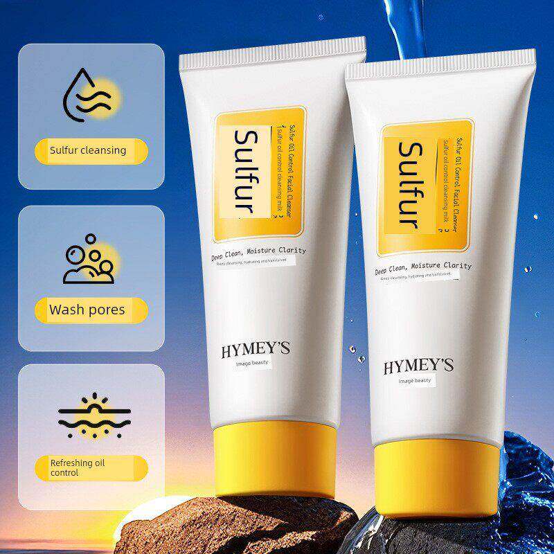 Image Beauty硫磺油控制清爽洁面乳深层清洁温和硫磺洗面奶男女除
