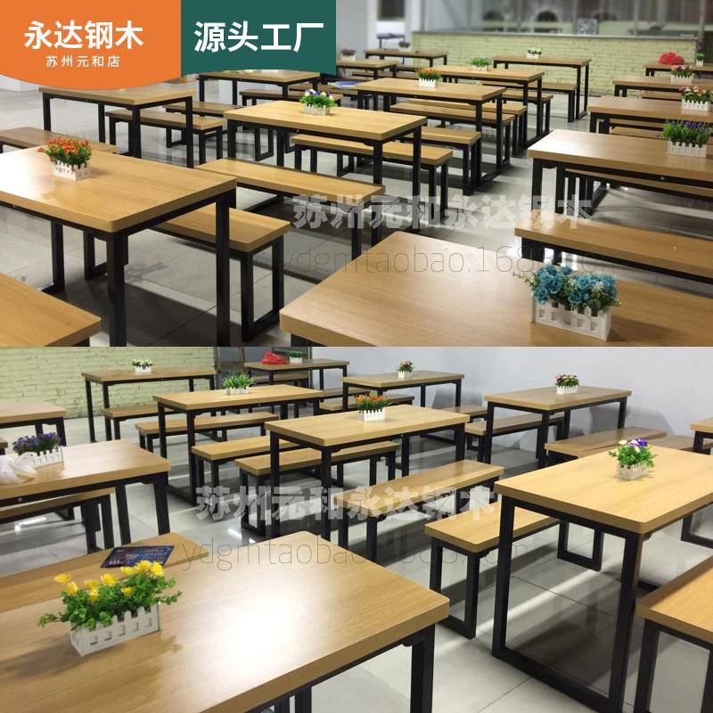 中式餐厅简约实木成套长条桌椅 学校食堂铁艺复古长条餐桌椅组合