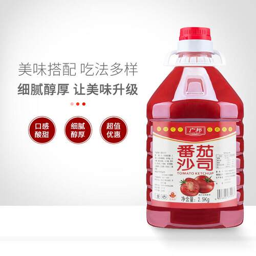 5斤桶装番茄酱商用番茄沙司葱抓饼沙拉酱蘸点薯条酱汉堡酱
