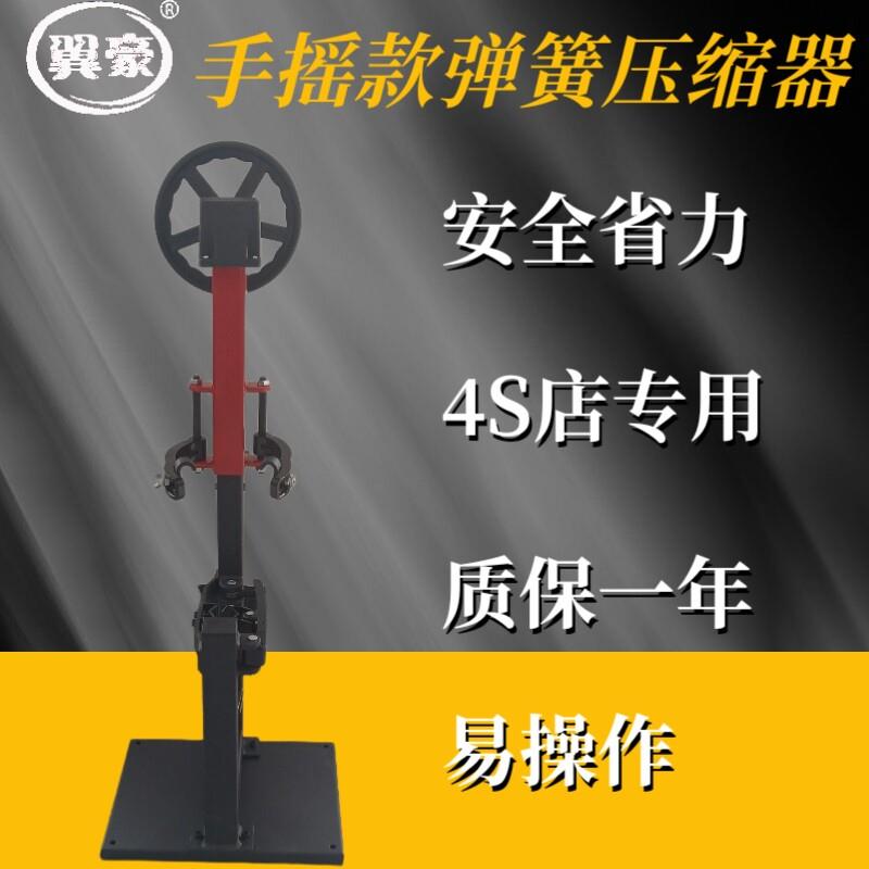减震器拆装工具弹簧压缩器避震弹簧拆装工具减震器拆卸减震弹簧
