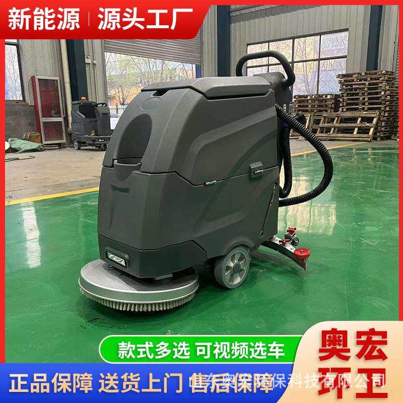手推式洗地机工厂车间商用洗地车商场扫地拖地吸拖一体车