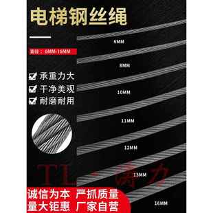 电梯钢丝绳/限速器曳机电梯专用钢丝绳10mm6/8/10/11/12/13/14/16