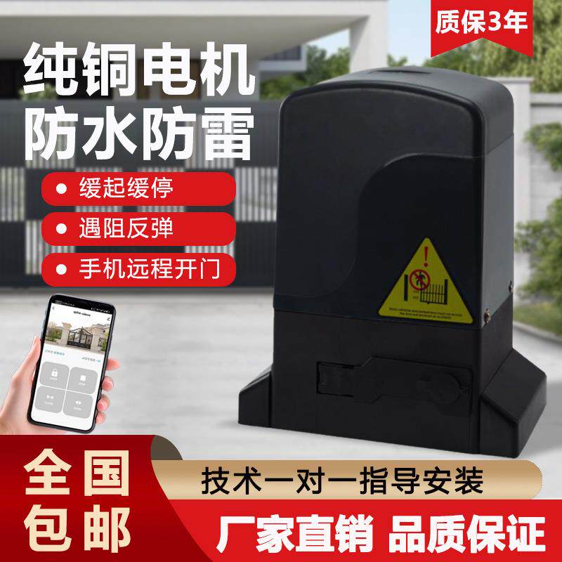 平移门电机自动开门机全套庭院别墅大门电动门电机平开推拉门电机