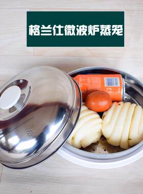 家用微波炉专用蒸笼蒸米饭煲陶瓷碗煮蒸蛋器皿加热馒头用具光波